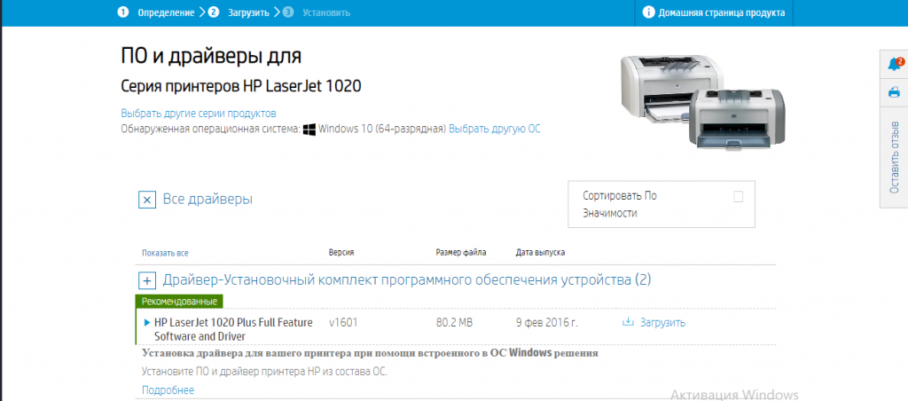 Скачать драйвер hp laserjet 1020 на windows XP